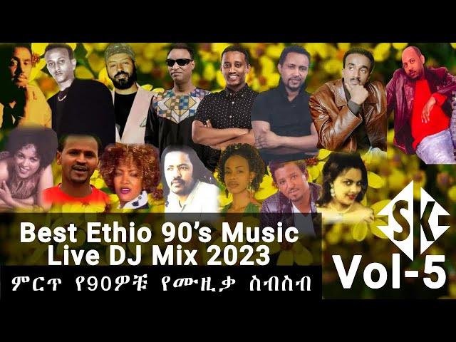 DJ ESKE - BEST ETHIOPIAN MUSIC 90’s NON-STOP DJ MIX 2023 VOL-5