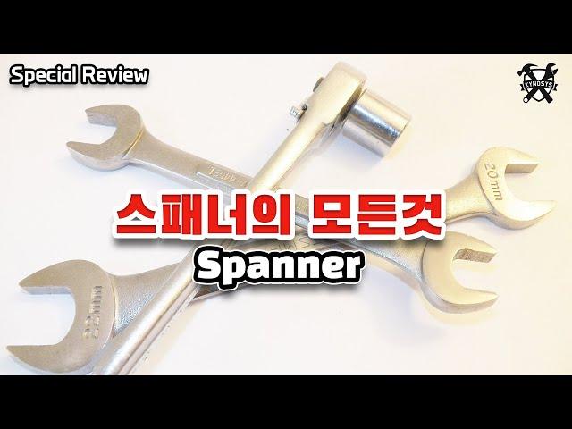 Various types of spanners Review / Monkey Spanner Ratchet