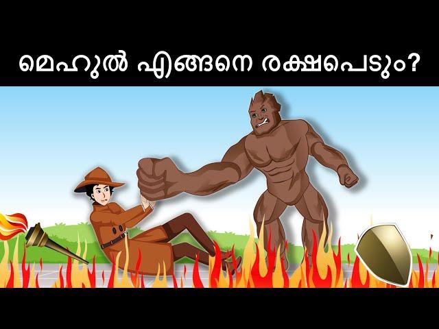 Episode 46 - Mehul vs Stone Man | മലയാളത്തിലെ കടങ്കഥകൾ | Riddles in Malayalam