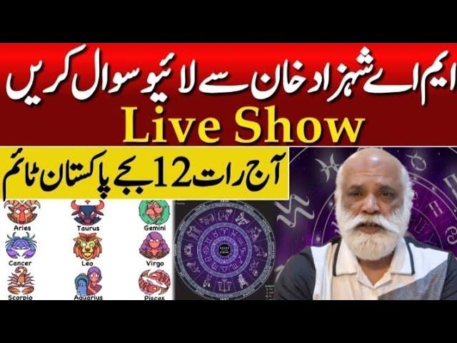 Atif majeed is live|M A Shahazad Khan Q&A|Astrology|Horoscope|India Vs Pakistan