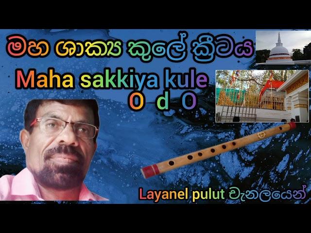 මාහා  සාක්‍යකුලේ  O  d  O