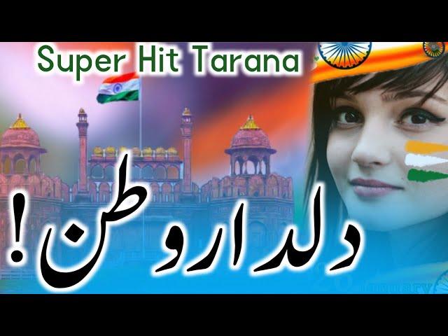 Maskan he hamara tu Jan apni lutaynge | khashifa naaz | مرے پیارے وطن |مسکن ہے ہمارا تو جاں اپنی لٹا