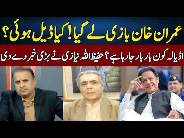 Hafeez Ullah Niazi Breaks Big News | Madd e Muqabil | Neo News | JE2R