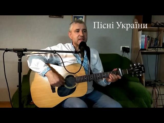 "Черемшина" (Всюди буйно квітне черемшина) - cover під гітару (українська пісня)