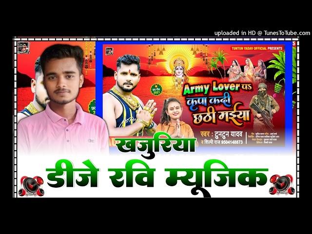 Kirpa Kadi Chathi Mayiya | #Army_Lover  Tuntun Lal Yadav | #ChathGeet | Dj Ravi Music