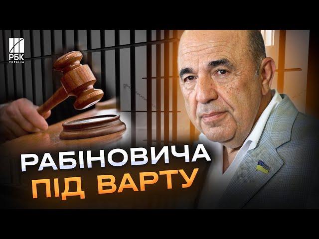 Рабіновича під арешт! Суд постановив відправити нардепа ОПЗЖ під варту