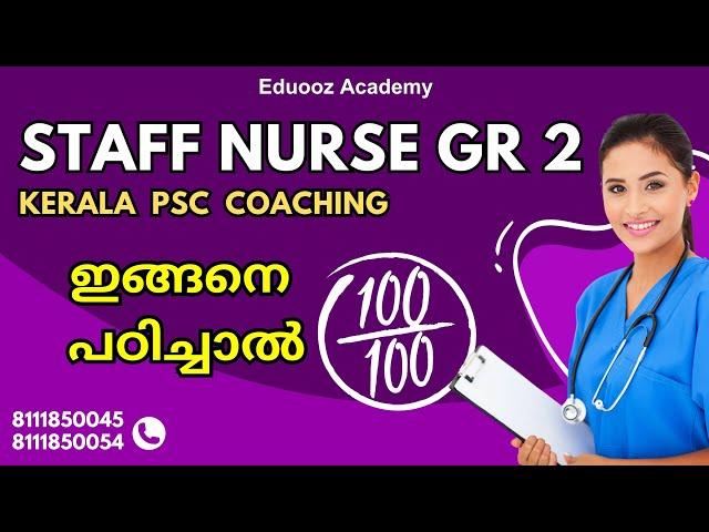 Staff Nurse Kerala PSC Coaching 2024 DME #eduooz #nursing #nursing_officer #pscclasses