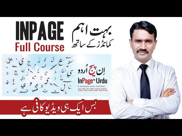 Urdu In page Full Course By @FalconComputerAcademy | Important Shortcuts Of In page In One Video