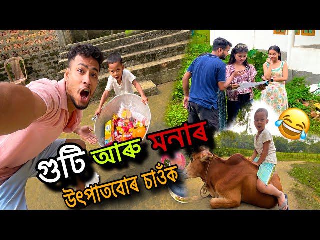 গুটিৰ লগত লক্ষ্মীপূজা বিশেষ vlog...️