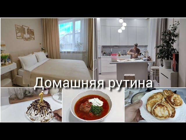 Домашний влог/ ГОТОВИМ вкусно/СПАЛЬНЯ по новому заиграла