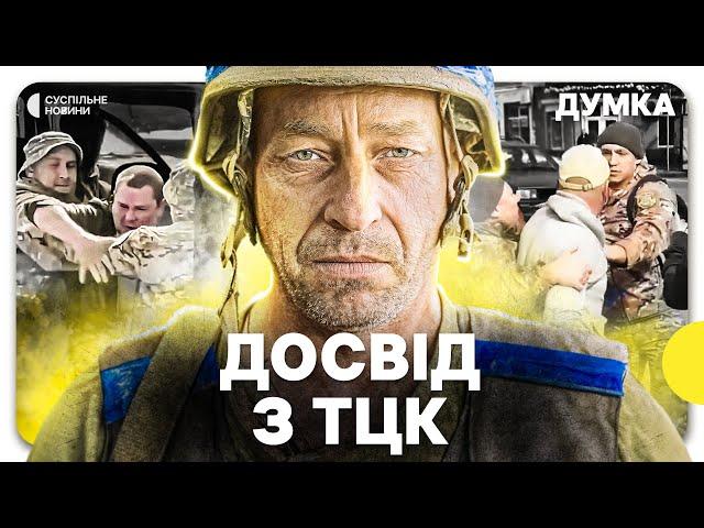 «Суспільство обрало більшим ворогом ТЦК, ніж Росію» | Думки ветерана і мобілізованого про ТЦК