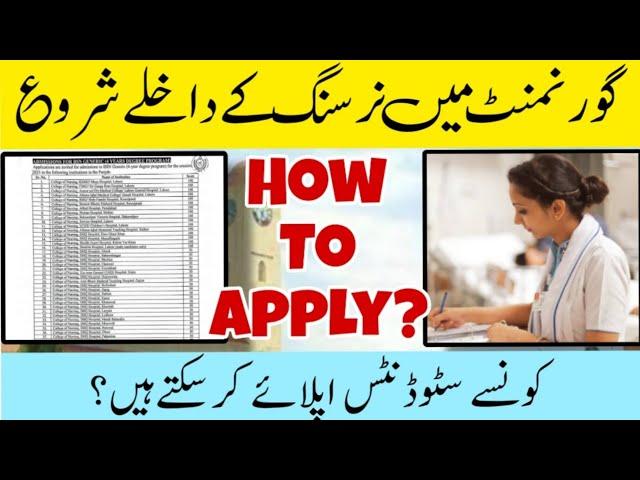 BSN Admissions  2024|How to apply|last date to apply|Thebestnurse