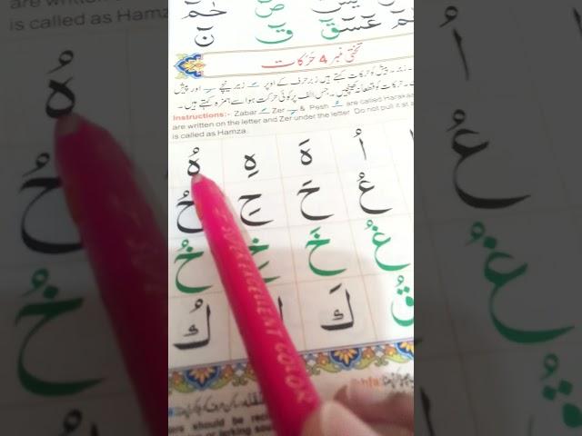 Noorani Qaida . Lesson 1. Takhti 4. Harkat.
