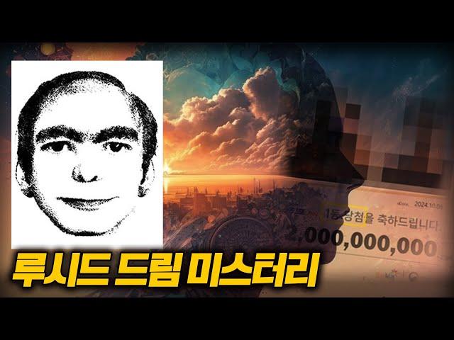 【꿈은 또 다른 세계의 ‘나’ ? 드림워킹.. 꿈 미스터리】 루시드 드림은 XX이다?! ㅣ 일요미스테리극장