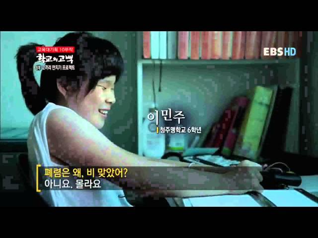 EBS 다큐프라임 - Docuprime_교육대기획 10부작 - 학교의 고백 8부_#002