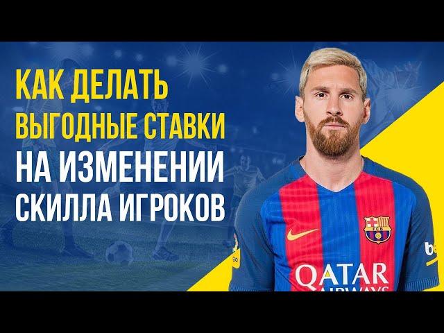  Ставки на футбол советы профессионалов! Школа ставок! Как зарабатывать на футболе?