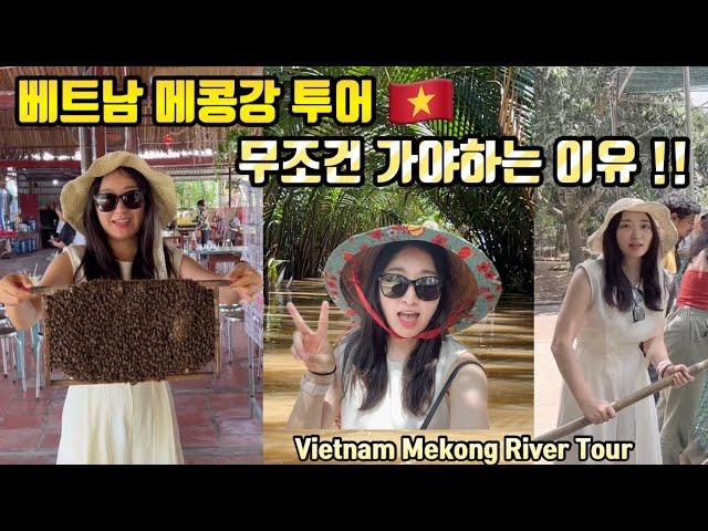 ENG) Vietnam Travel Vlog: Ho Chi Minh City Trip - Affordable Mekong River Tour!