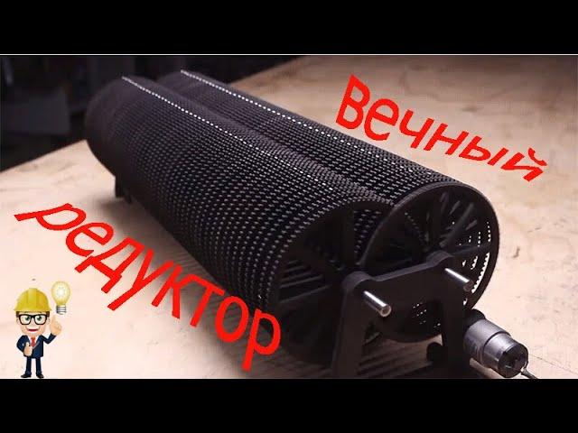 Самый большой редуктор! Принцип редуктора гугол.