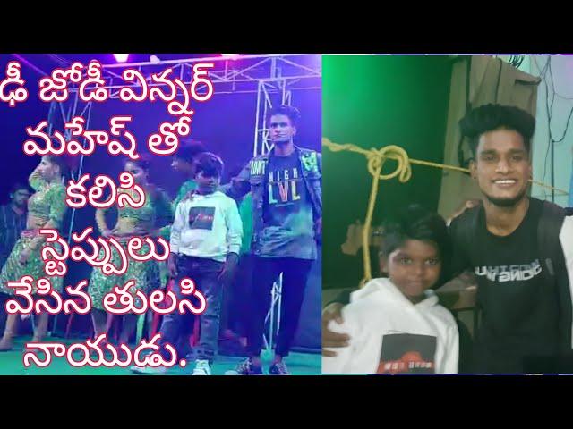 Naatu Naatu Dance Performance With Dhee Jodi Winner Mahesh #rrr#dheejodi#youtubevideos #trending