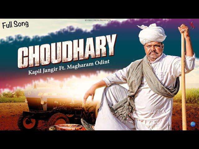 CHoudhary | Kapil Jangir Ft Ravindra Upadhyay | KS Records Original Rajasthani Song