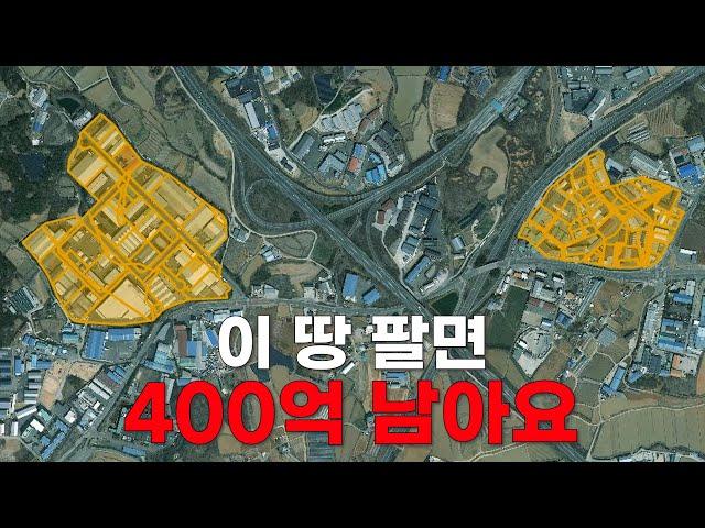 6개월만에 20억 버는 토지 개발 방법 l TY개발 박효근