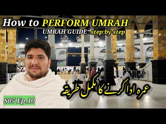 How To Perform Umrah | S05 Ep.10 | Umrah complete information | Pakistan to Saudi Arabia travel