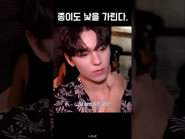 [세븐틴/버논] 잘생긴 건 알아가지고 짜아식 *주어=종이 *낯 = 얼굴 | #seventeen