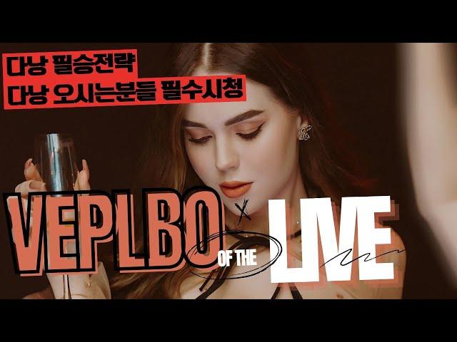 다낭 밤문화 필승 전략 [다낭 밤문화] [다낭 유흥]