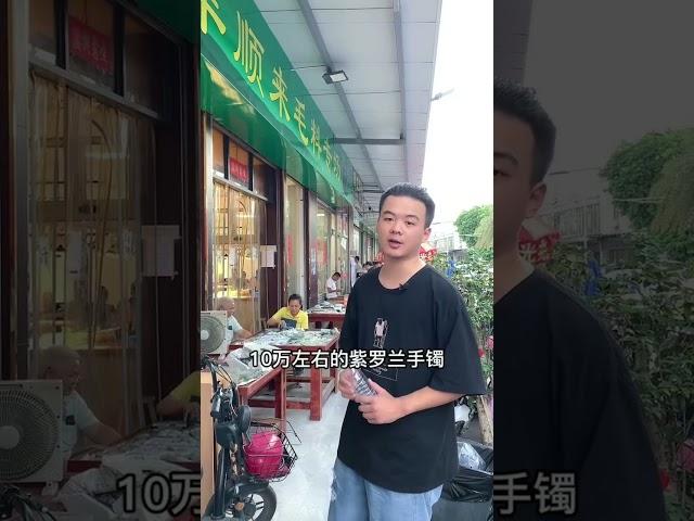 10万预算买到紫罗兰翡翠手镯毛坯，加工起货翻色成了妖紫色，大涨惊艳众人！ 1