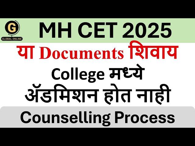 Required Documents for MH CET 2025 | Counselling Process | Admission Process | CAP round | MH CET