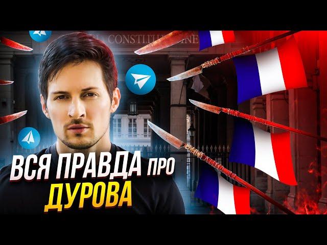 Павел Дуров - Что будет с Телеграм? TON? NOT?