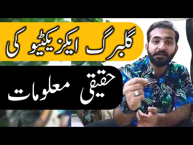 Gulberg executive Multan updates by Ahmad Raees | Real Estate Pakistan