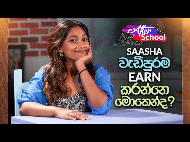 Saasha වැඩිපුරම earn කරන්නෙ මොකෙන්ද? | Star Back to School with  Saasha