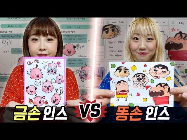 금손의 인스 만들기 vs 똥손의 인스만들기..! 과연 누가 더 잘할까?! [예씨 yessii]