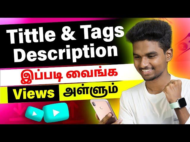 Use This TITLE, DESCRIPTION, TAGS for More Views on YouTube! (Tamil)