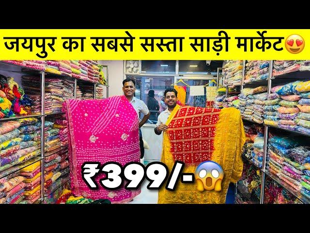 Diwali & Karwa Chauth Special Sarees| सबसे सस्ता साड़ी मार्केट 2024 | Saree, kurti & Lehanga