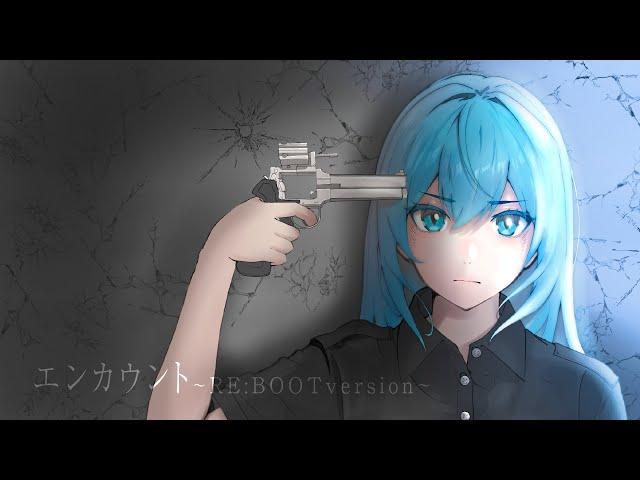 僕通『エンカウント~RE:BOOT version~』Lyric Video