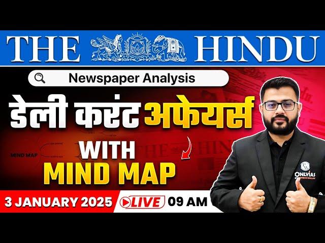 3 Jan 2025: The Hindu Newspaper Analysis | Current Affairs Today | Daily Current Affairs