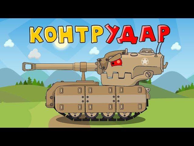 Counter strike. Cartoons about tanks