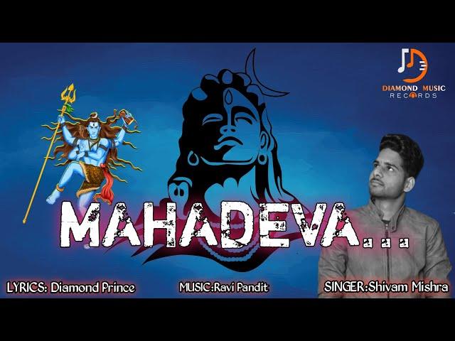 Devo ke dev Mahadev....Song Teaser || Bhakti Song || Shivam Mishra || Diamond Prince || Ravi Pandit