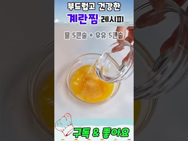 참기름은  그릇씻기  번거러움이 없이 계란찜이  깨끗하게  되요| 계란찜 레시피 |