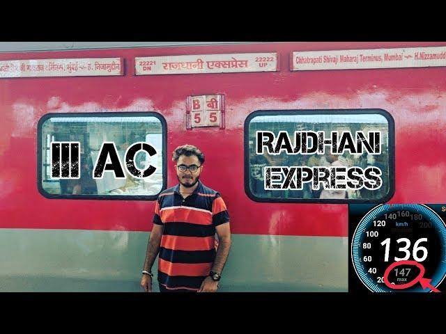 22222 Hazrat Nizamuddin - Mumbai CSMT Central Rajdhani Express | Journeys with AK