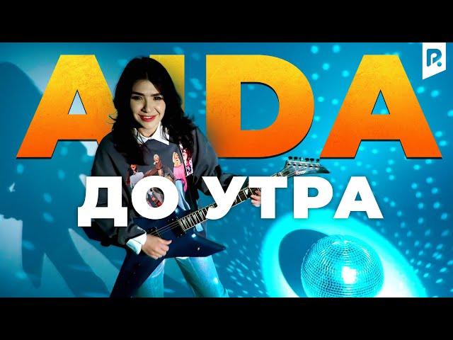 Аида - До утра