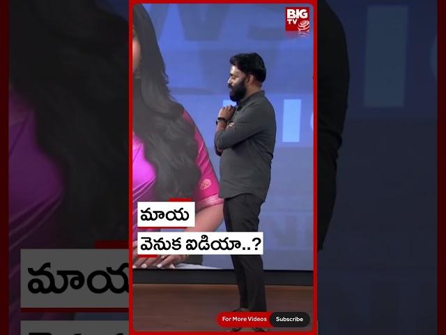 AI Anchor Maya | Anchor AI Maya News | AI Telugu News Anchor Maya | Big TV Telugu | #aianchormaya