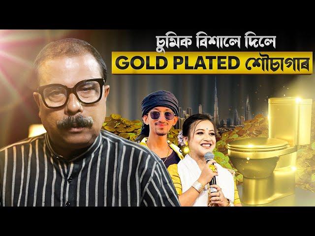 চুমিক বিশালে GOLD-PLATTED শৌচাগাৰ দিছিল! || Atanu Bhuyan || Satya