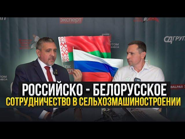 Союзное партнерство, российско-белорусское сотрудничество. Александр Новиков. Александр Сучков