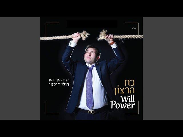 הלילה בשמחה