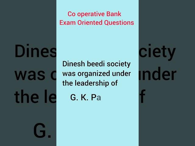 Co operative bank exam oriented questions. (In Kerala part :-4) #cseb #psc #cooperation