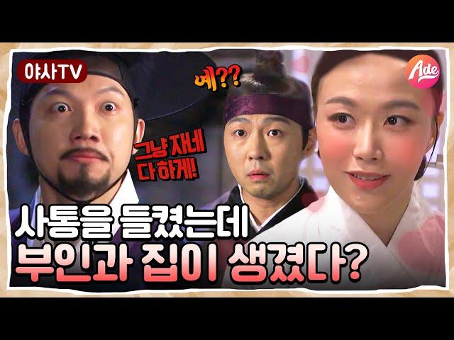 [야사TV] 죽기로 결심한 ⭐의리 무관⭐ 이수창에게 일어난 놀라운 일 | 천일야사