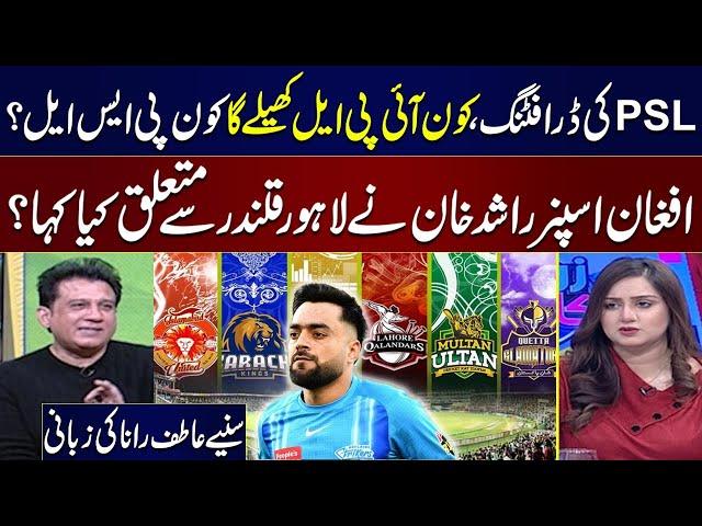 What Rashid Khan Told About Lahore Qalandar? | Atif Rana's Exclusive Interview | Zor Ka Jor